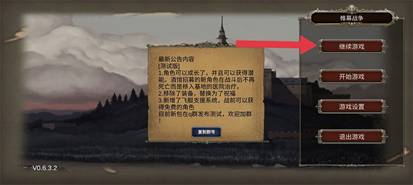 游戏攻略配图1