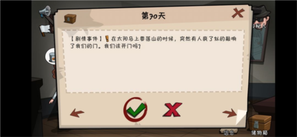 剧情事件配图3