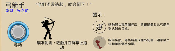 火柴人战争遗产召唤版(中文辅助菜单)
