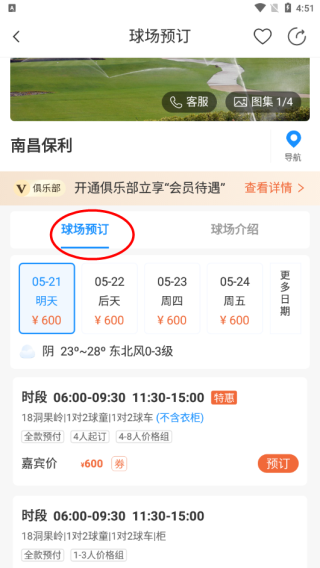 怎么预订场地配图3