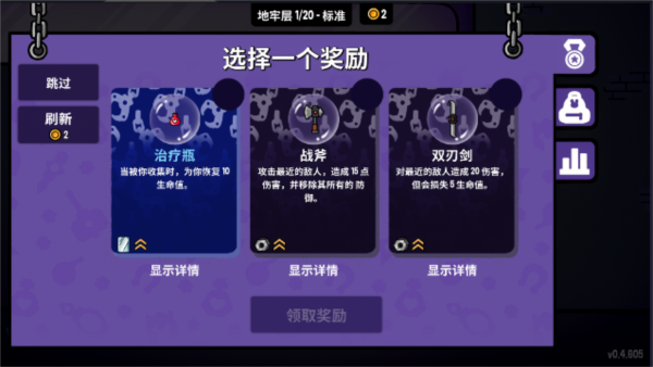 抓抓地牢货币使用不减反增版 抓抓地牢无限金币版6