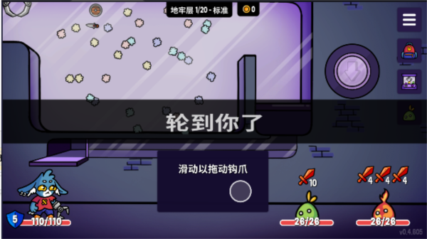 抓抓地牢货币使用不减反增版 抓抓地牢无限金币版4