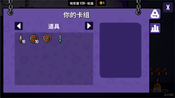 抓抓地牢货币使用不减反增版 抓抓地牢无限金币版5