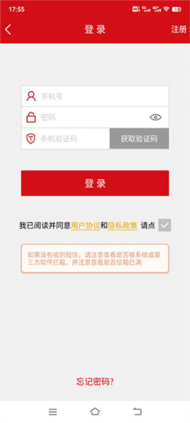 汉爵促销宝app4