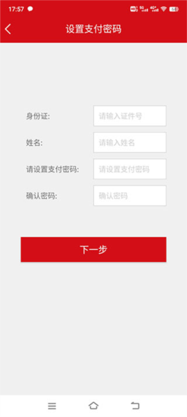 汉爵促销宝app5