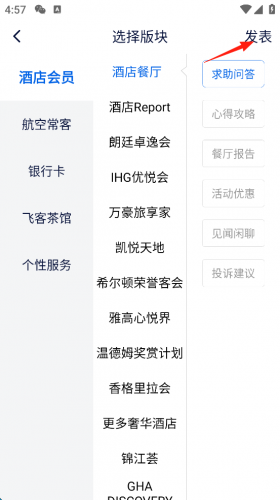 飞客论坛
