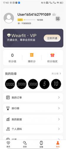 wearfitpro智能手表