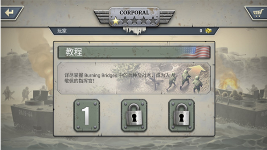 1944燃烧的桥梁高级版下载 1944燃烧的桥梁高级版下载