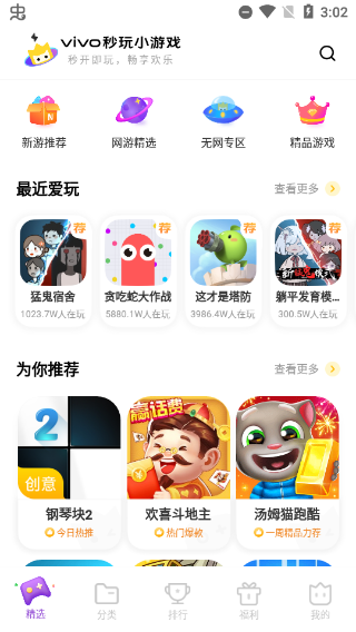 秒玩小游戏正版