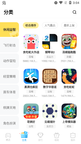 秒玩小游戏正版