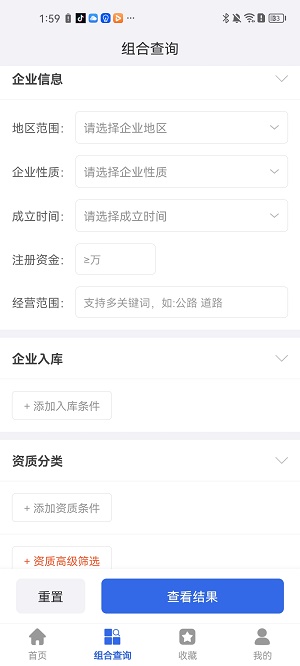 建设通