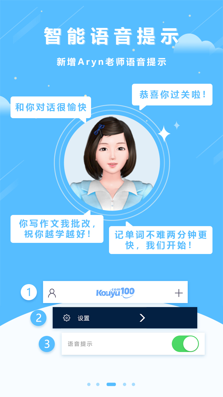 口语100下载 口语100截图