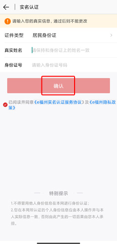 e福州APP6