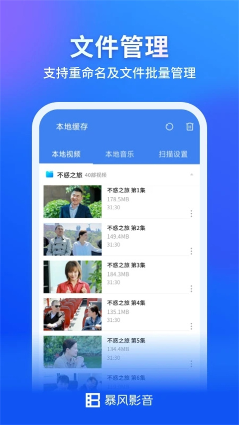 暴风影音最新版本下载安装