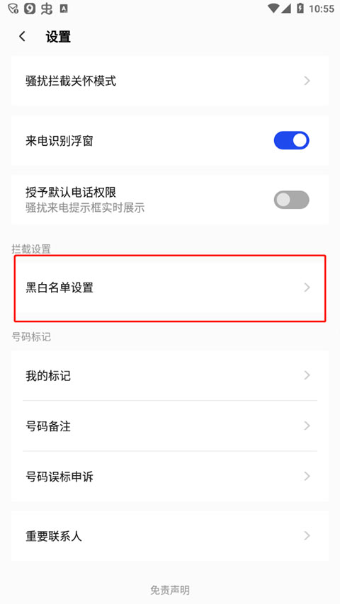 腾讯手机管家下载