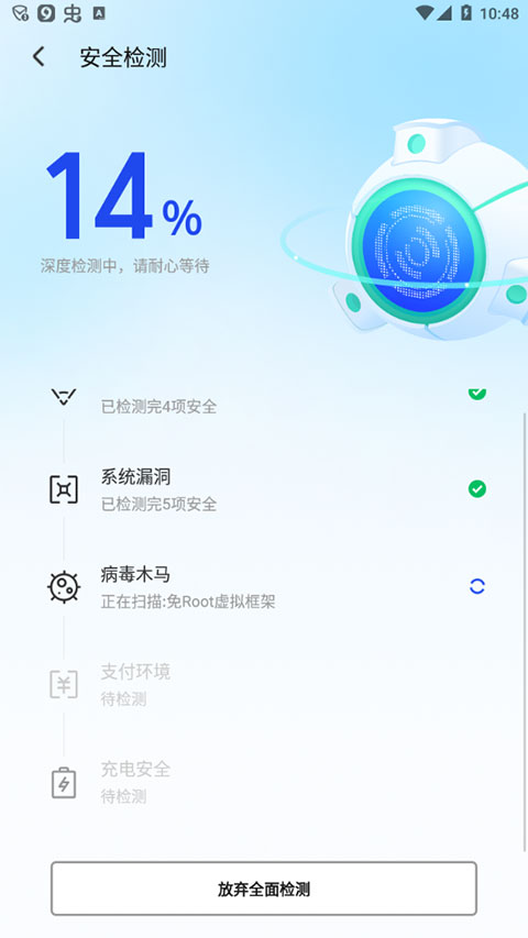 腾讯手机管家下载