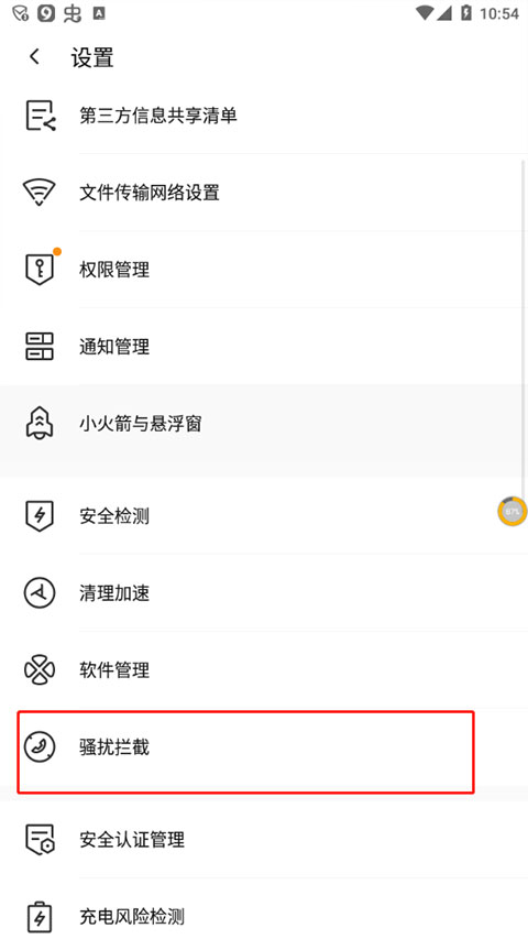 腾讯手机管家下载
