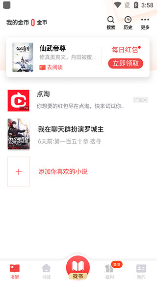 使用教程截图2