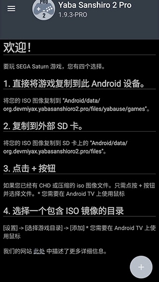 世嘉模拟器