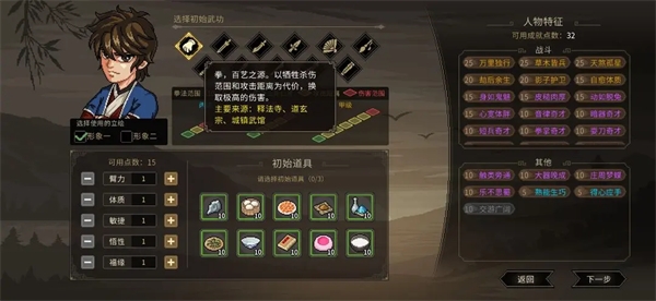 开局攻略配图1
