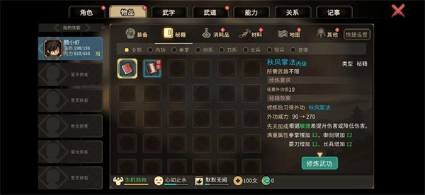 开局攻略配图7