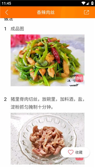 食谱大全