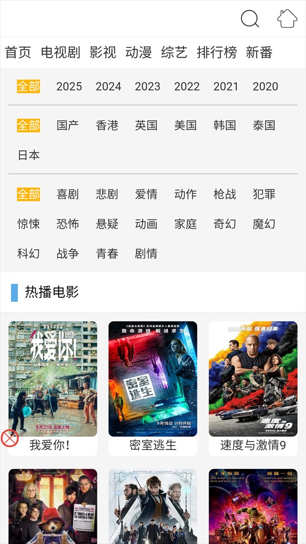 布米米动漫安卓版