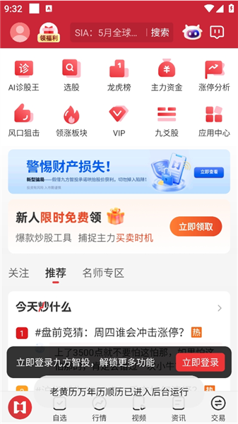 使用教程配图1