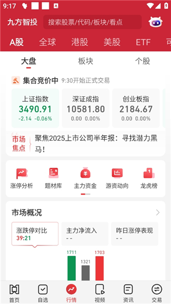 使用教程配图2