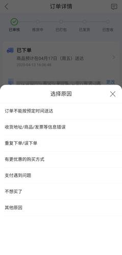 唯品会购物商城