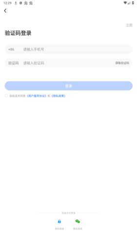 新途径在线app5