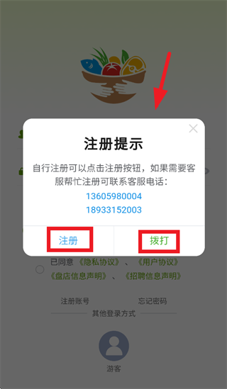 怎么注册配图2