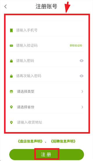 怎么注册配图3