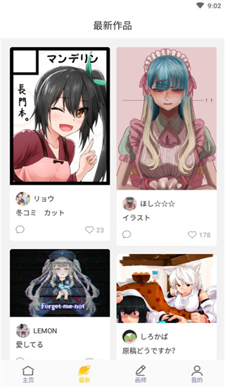 软件使用配图2