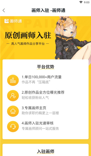软件使用配图4