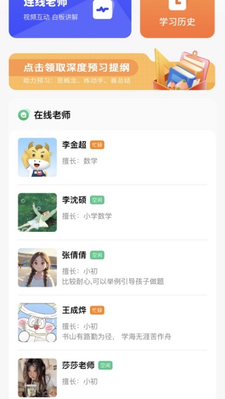 怎么使用配图4