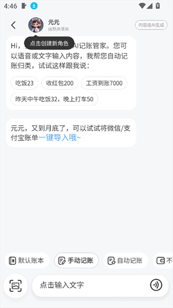 怎么用配图3