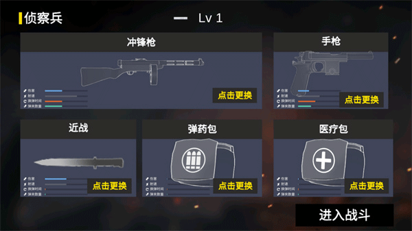 抗日战争模拟器下载