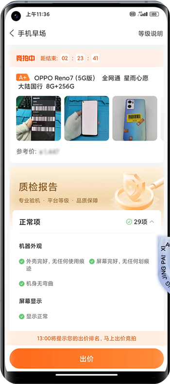 小当竞拍APP最新版
