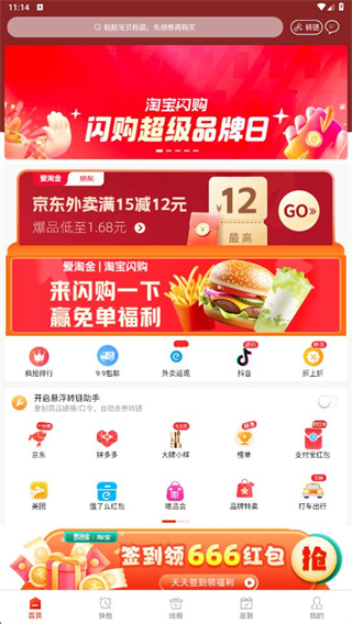 爱淘金