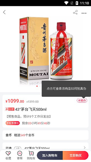 酒仙网商城