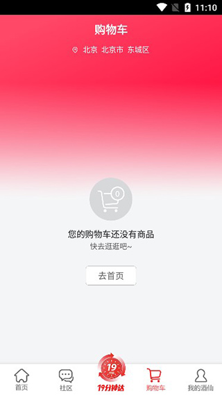酒仙网商城
