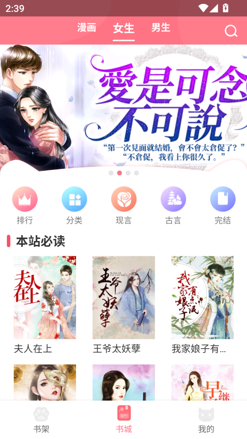 fun漫画