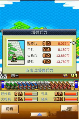 合战忍者村物语汉化版