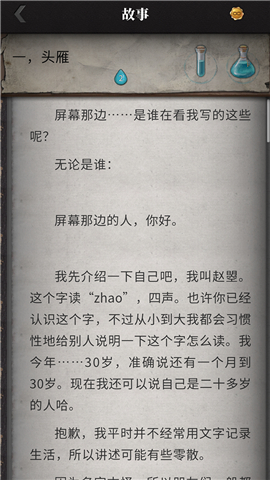 流言侦探