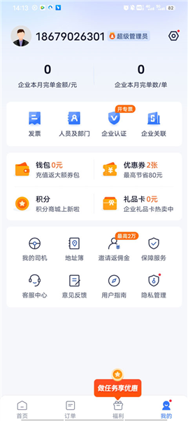怎么开发票配图1