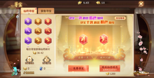 青云诀2乐亨元游服11