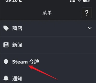 蒸汽平台下载手机版安装