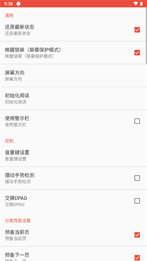 ezPDF阅读器
