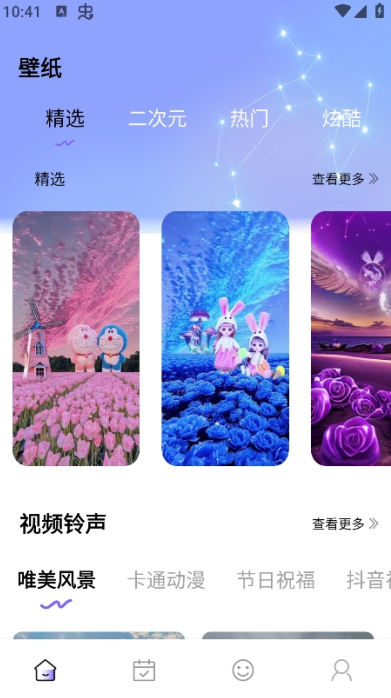 Quin壁纸官方版下载